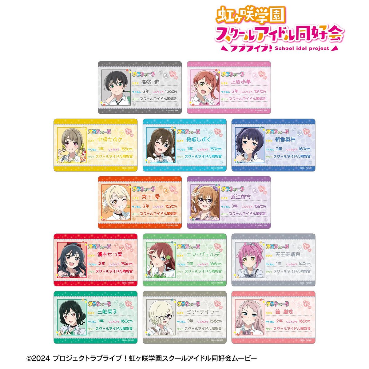 ラブライブ！ シリーズ 新作グッズ＆フィギュア情報 (@lovelive_check