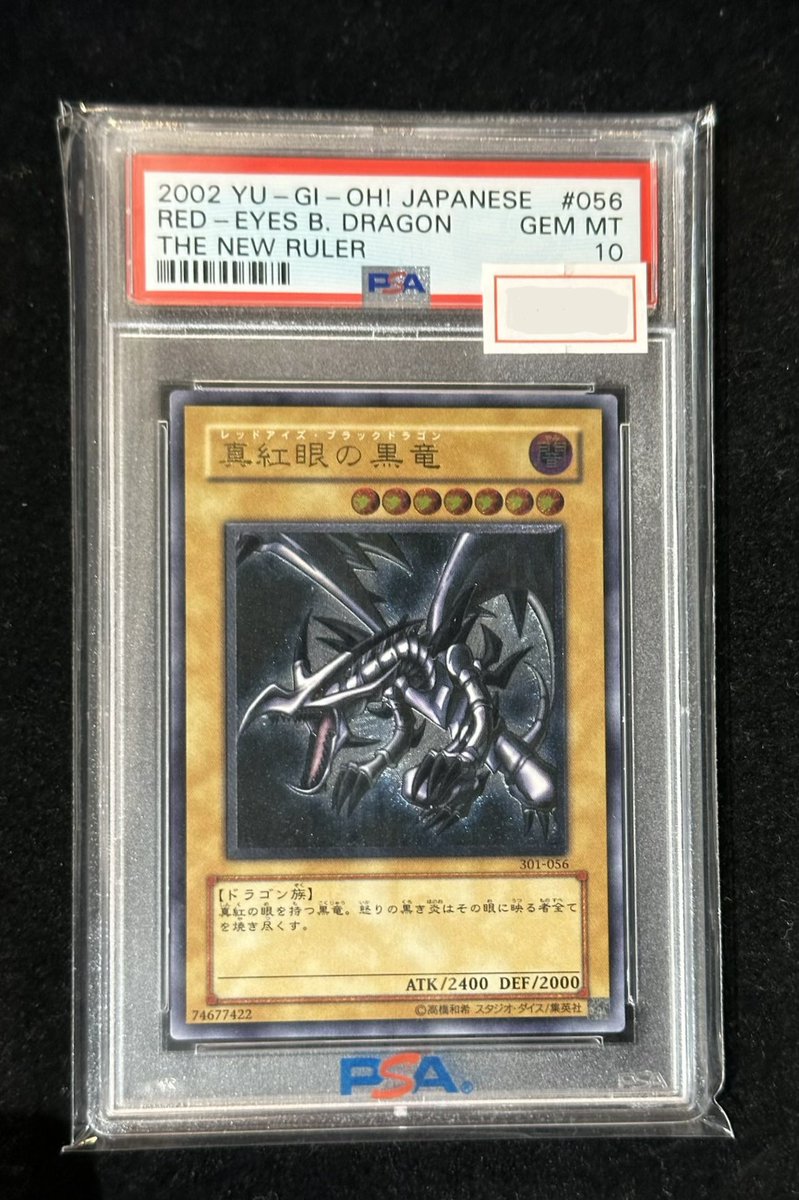 真紅眼の黒竜　レリーフ　PSA 6 完売情報】 ✨【PSA10】真紅眼の黒竜 レリーフ✨ こちら完売いたしまし