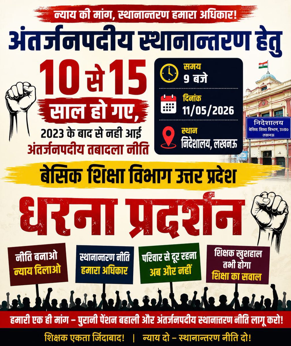 ShahShalini's tweet photo. सालो का वनवास खत्म करो तबादला नीति स्पष्ट करे 
⭐💔 
 @myogiadityanath
@CMOfficeUP
@thisissanjubjp
@Sen2Partha
@basicshiksha_up
@BasicshikshakC
@bstvlive
@yadavakhilesh
@ChiefSecyUP
@brajeshlive
@UPPSS1921
@Aamitabh2
@aajtak
@RahulGandhi
#Basic_teacher_transfer_for_all_District https://t.co/8lZYL2LuxA