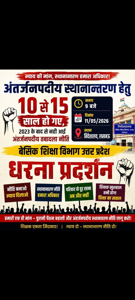 Deepa52722Deepa's tweet photo. #Basic_teacher_transfer_for_all_District
#Basic_teacher_transfer_for_all_District
#Basic_teacher_transfer_for_all_District
#Basic_teacher_transfer_for_all_District
#Basic_teacher_transfer_for_all_District 
@myogiadityanath @thisissanjubjp @bstvlive  @ChiefSecyUP @UPPSS1921 https://t.co/NpQzroyA2c