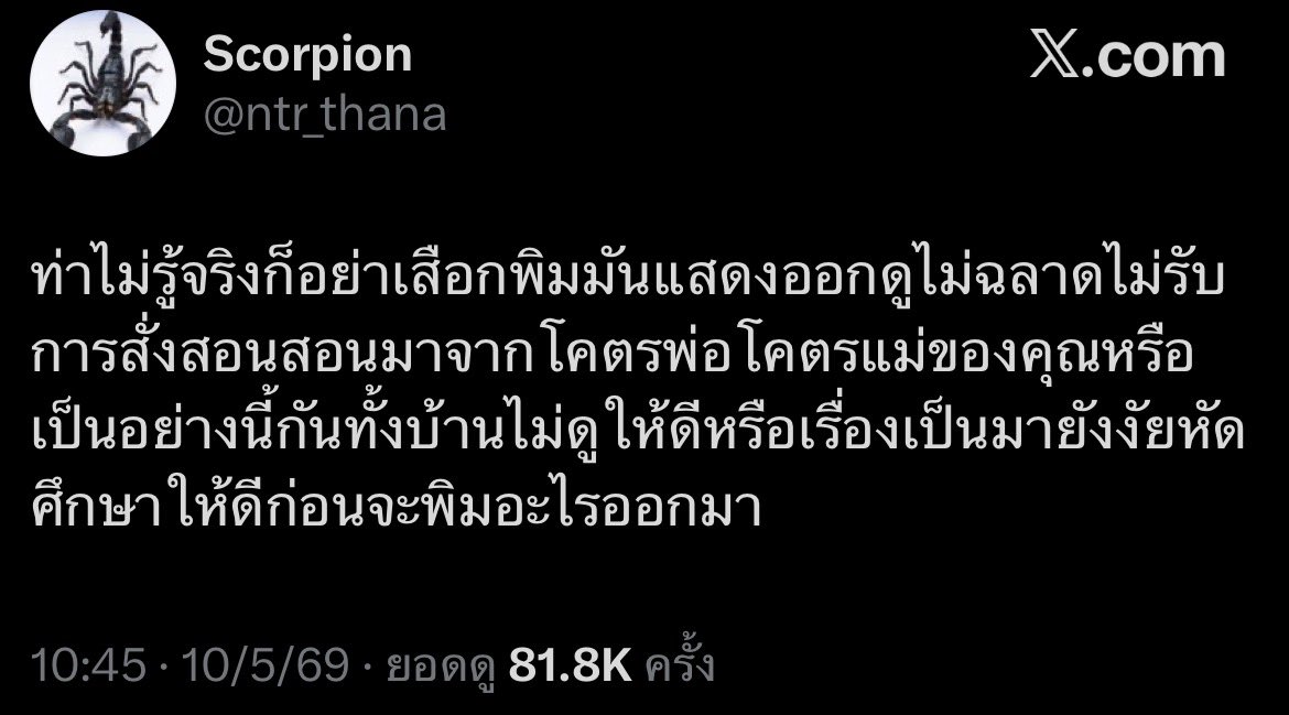 ไก่ tweet media