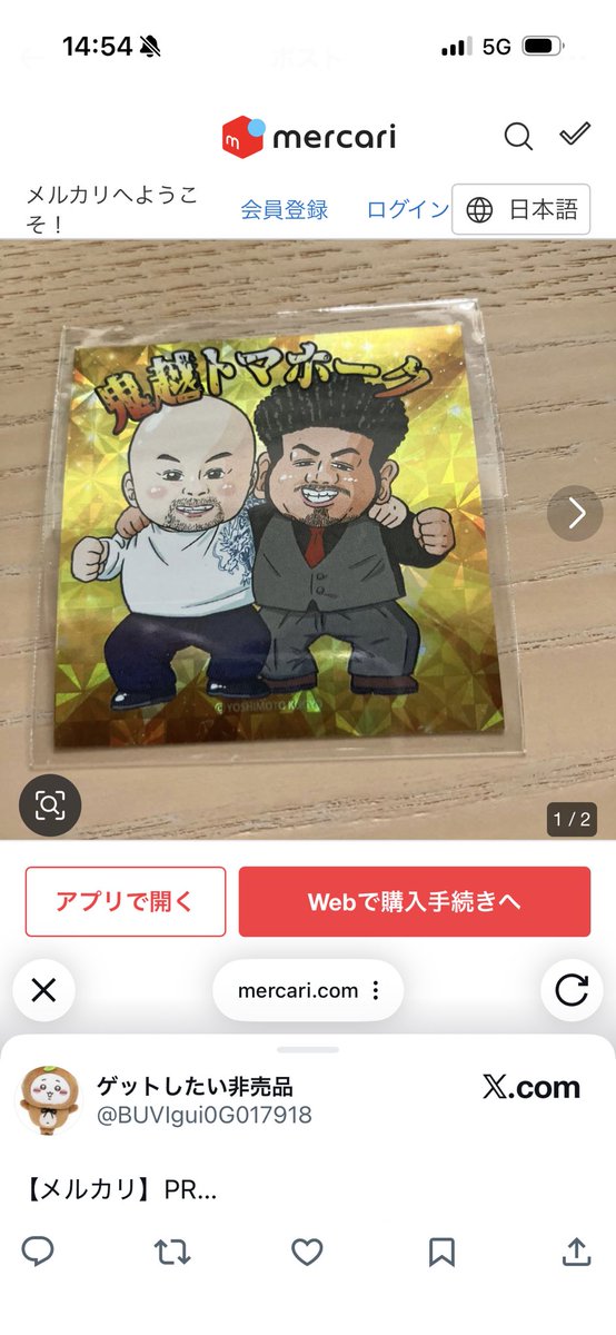 kenzou　　雪がなくなってからのお取引きになります。 冗談でプレゼントした時｢いらなかったらメルカリで売ってくださいね｣っ