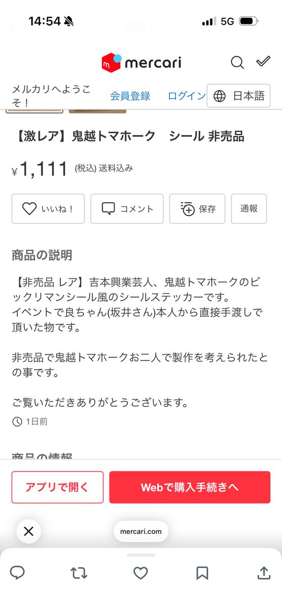 kenzou　　雪がなくなってからのお取引きになります。 雪害の修理も若松ガスにおまかせください！ | 若松ガス株式会社