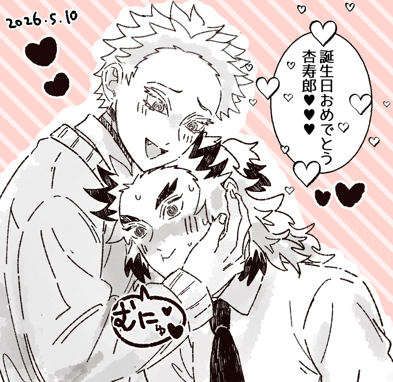 れんあか！お誕生日おめでとう❤️‍🔥