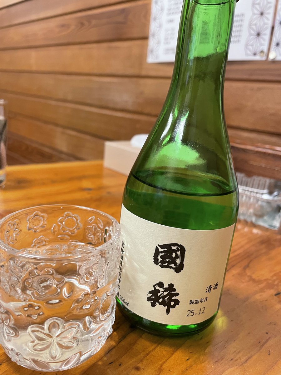 aeareh's tweet photo. カッキーさんのお好きな日本酒よね
先日札幌行ったとき飲んでた！（美味しかった）
Another Sky観たよ https://t.co/eriUICqmkl