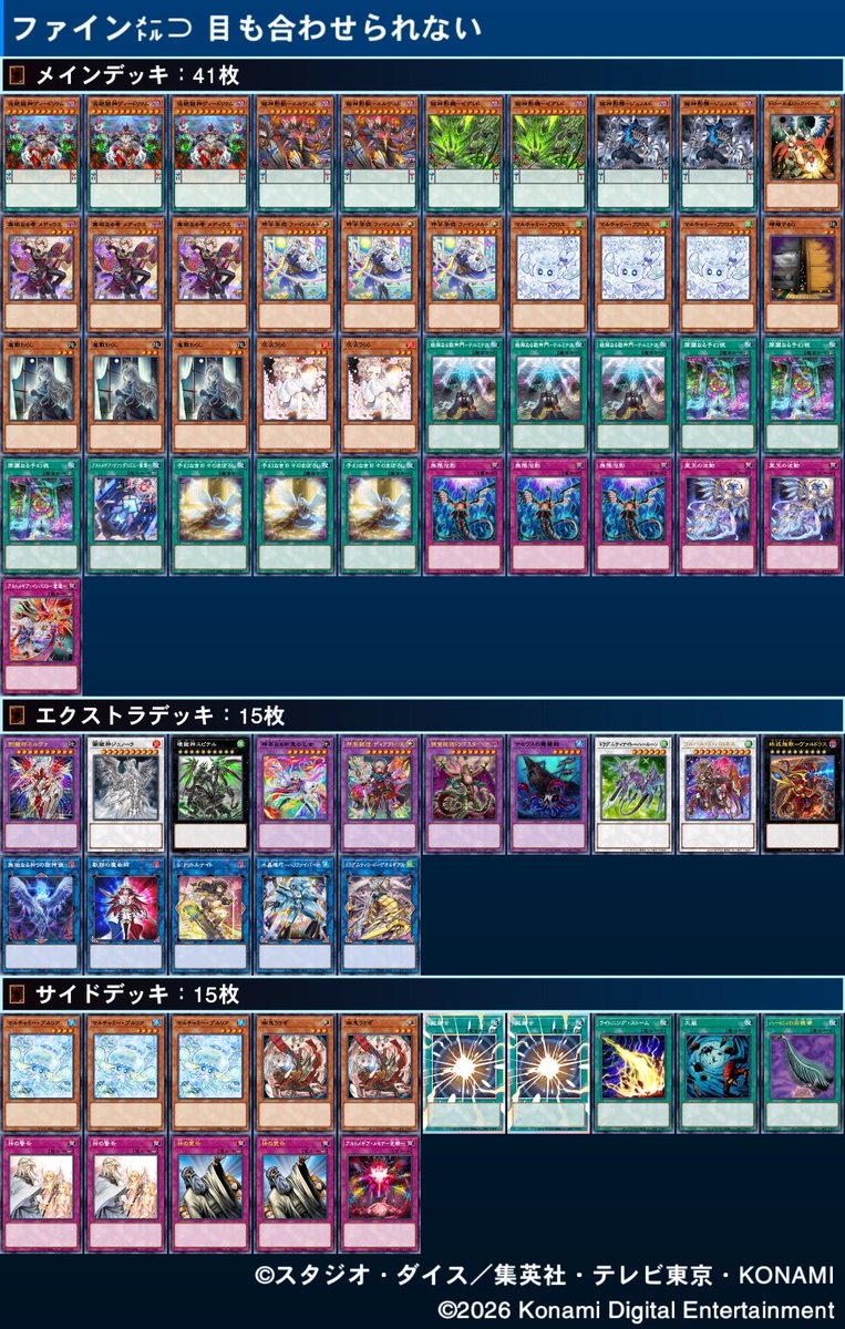 【びるびる獄神スペシャルゴールデン】
ゴールデンウィーク終わったしひとまず構築に区切り。
開闢ハリPゲオルギアス展開のFTKしない獄神
「予幻なき日々のまぼろし」の評価を改めました
かなり整った気がするので記録までに