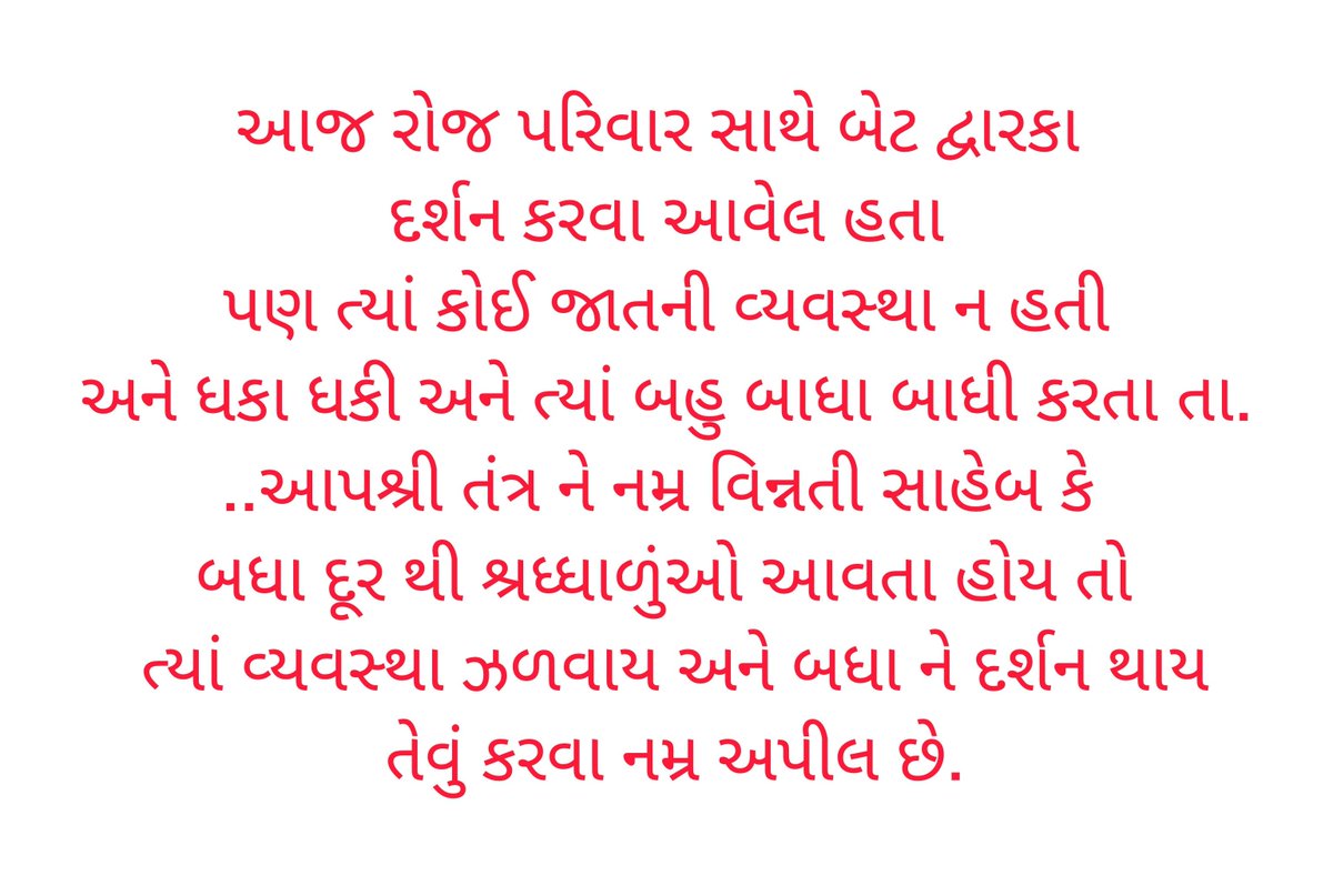 DattaniKinjan's tweet photo. #BeytDwarka https://t.co/OScgkebV6e