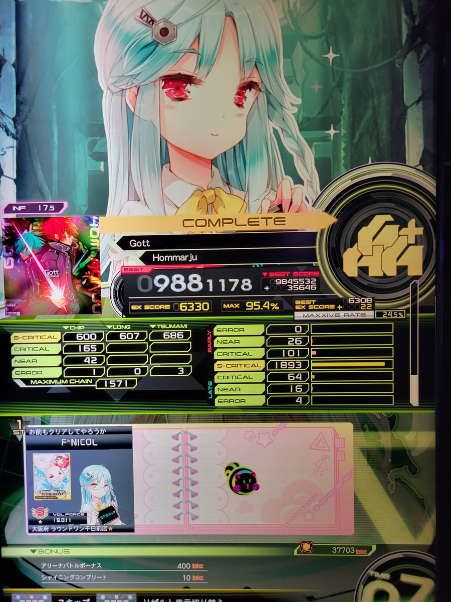 Gott虹、途中まで繋がっててめちゃくちゃ緊張してたら案の定つまみ間違えて切ったしSも逃したし下手