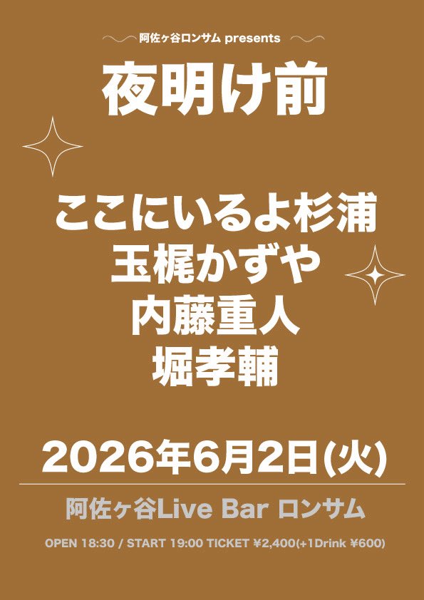 内藤重人 INFO tweet media
