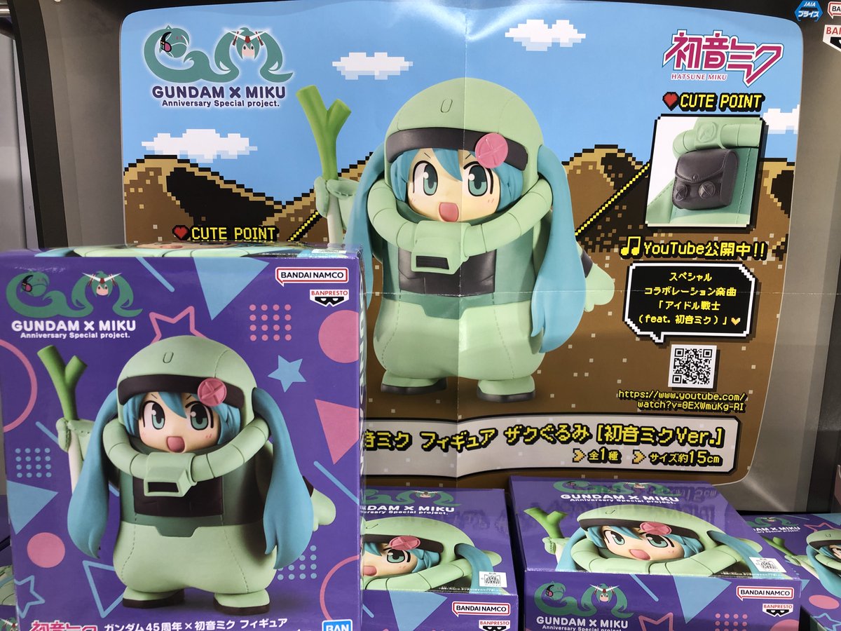 プライズ情報】 『ガンダム45周年初音ミク フィギュア ザクぐるみ