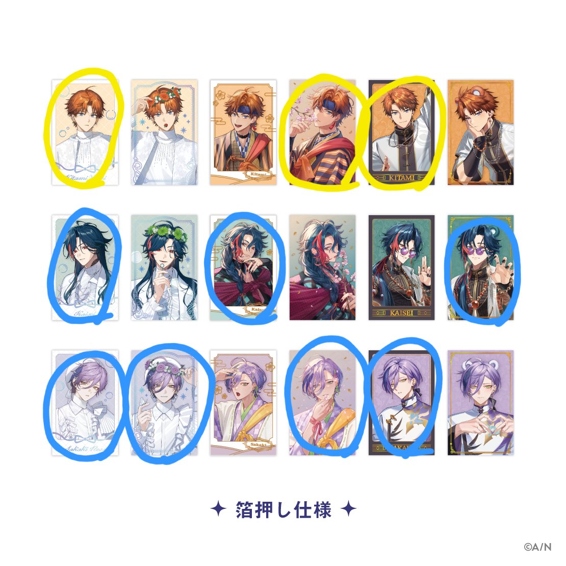 DqFrmK's tweet photo. 키타미 교환(노란색 표시) 구합니다
가능하면 여러 개 교환 가능하신 분 우대/알림 안 와서 오픈채팅 주세요!/gs cu 반택 이용
(2주년 특전 네스는 키타미로만 교환/웬만하면 동종교환합니다)
키타미 유우세이 3SKM 삼스케 사카키 네스 카이세이
https://t.co/JeU9f1jmgA https://t.co/5rEohTzaeC