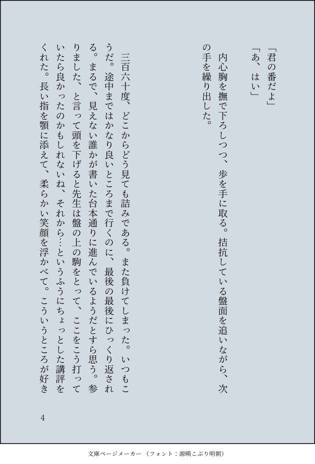 assam65113's tweet photo. 朝さに　
先生と囲碁とか打ってボコボコにされたい https://t.co/L6ZsMfmpUQ