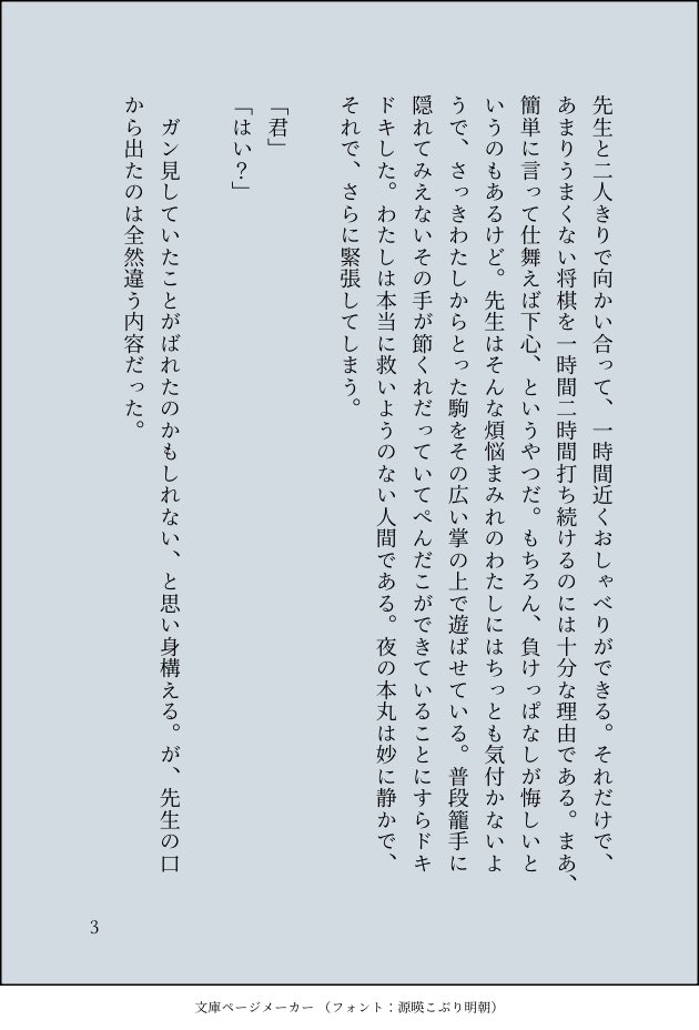 assam65113's tweet photo. 朝さに　
先生と囲碁とか打ってボコボコにされたい https://t.co/L6ZsMfmpUQ
