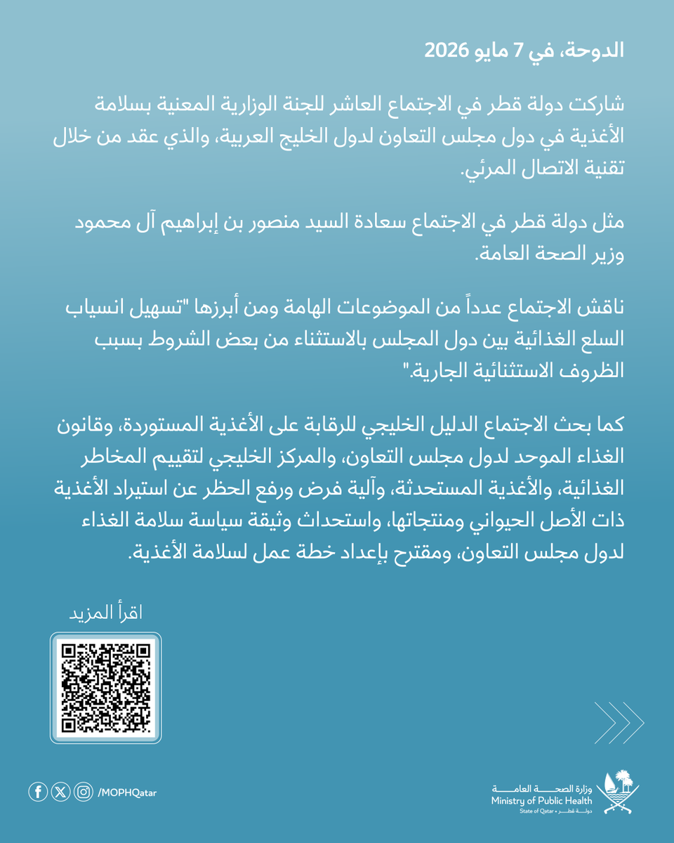 وزارة الصحة العامة tweet media
