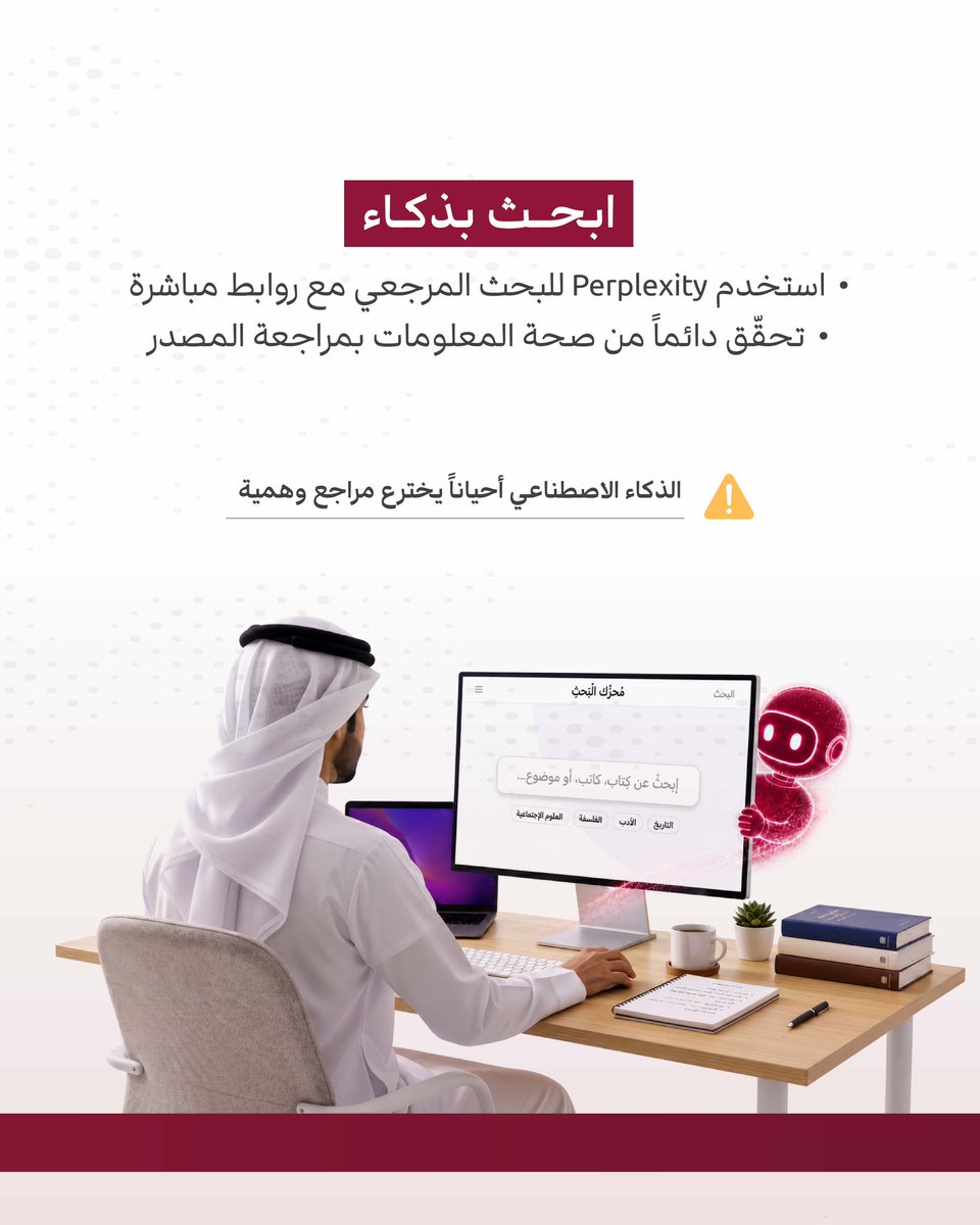 كلية المجتمع في قطر tweet media