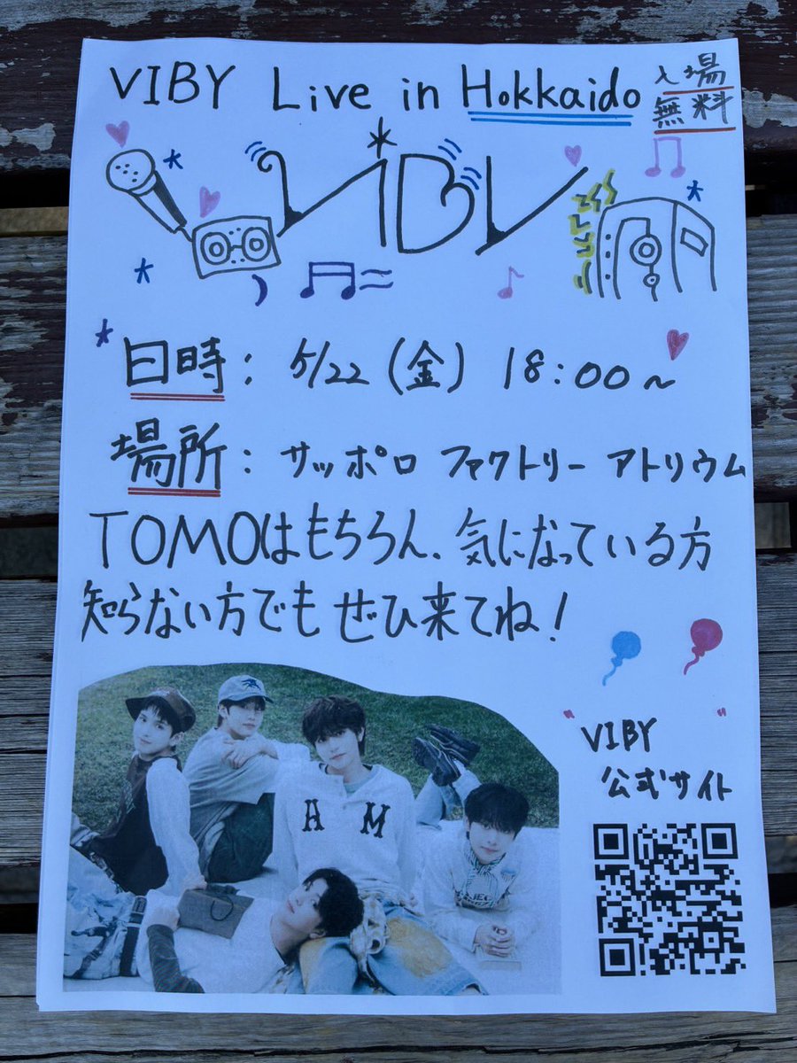 o_o_mint's tweet photo. 友達が今日VIBYから直接フライヤーもらったので共有🤍フライヤー手作りなのでは🥹

#VIBY https://t.co/e32NSJY7Bs