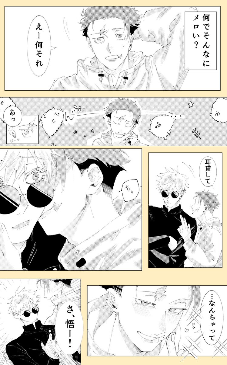 杏仁豆腐 (@AnninDoufu727) / Posts / X