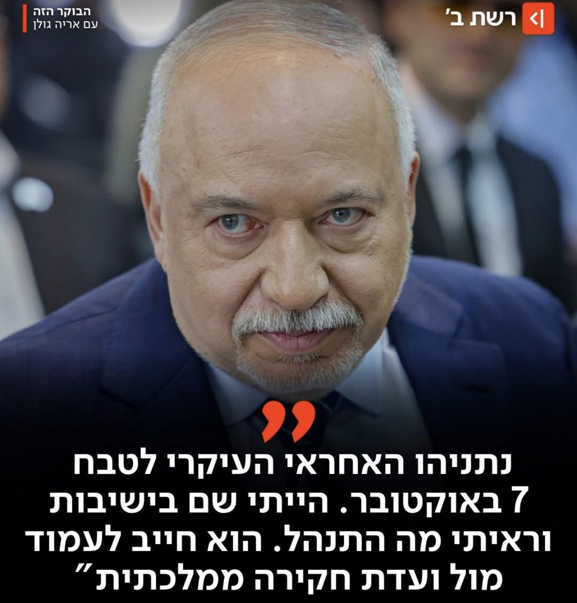 AvigdorLiberman's tweet photo. https://t.co/ZsjLewo1DX