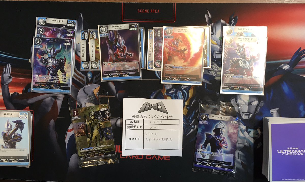 大会情報】 14時開催 ＃ウルトラマンカードゲーム ギャラクシーカップ
