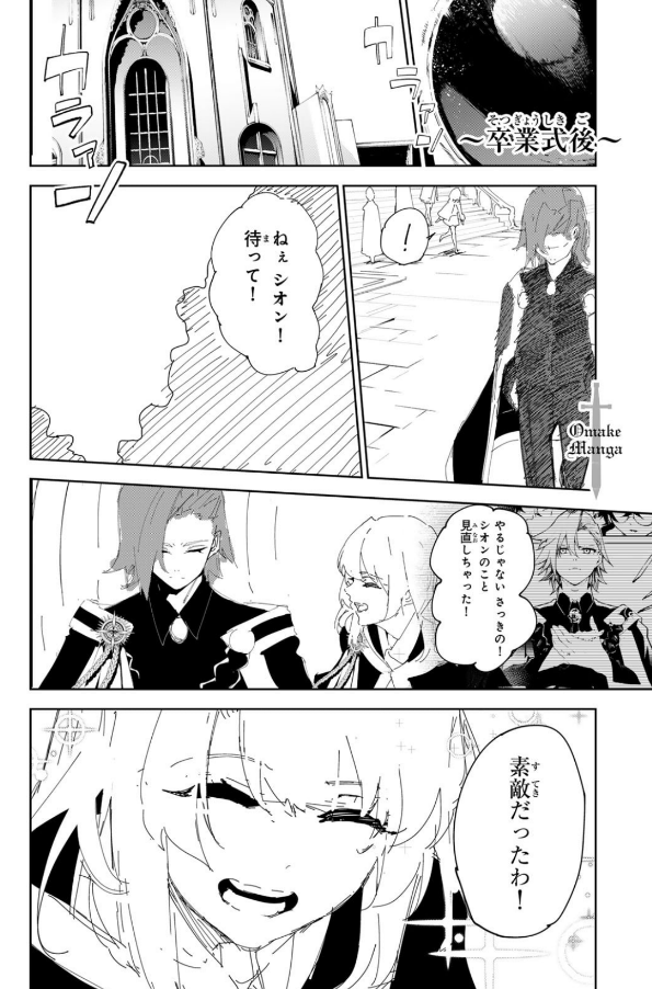Aoi_00008's tweet photo. epilogue
＃杖と剣のウィストリア https://t.co/mB5N6dtbim