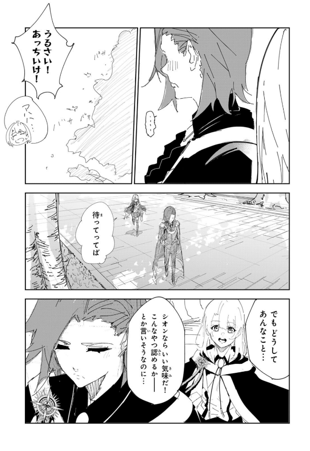 Aoi_00008's tweet photo. epilogue
＃杖と剣のウィストリア https://t.co/mB5N6dtbim