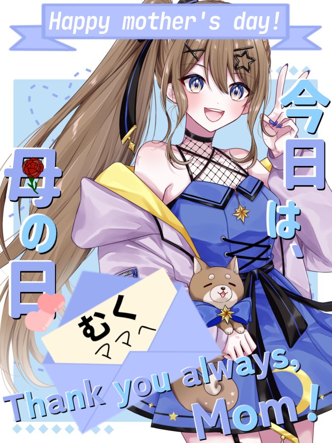 詩月あい🎶🌙💙 tweet media