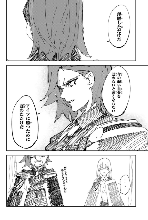 Aoi_00008's tweet photo. epilogue
＃杖と剣のウィストリア https://t.co/mB5N6dtbim