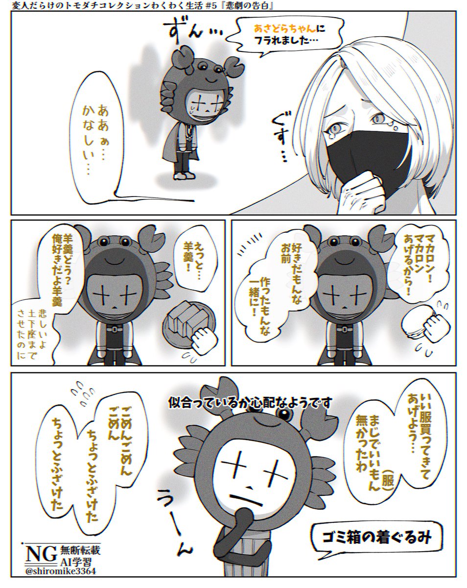 ミケ子様確認ページ しろみんちよみんページ しろみけ (@shiromike3364) / Posts / X