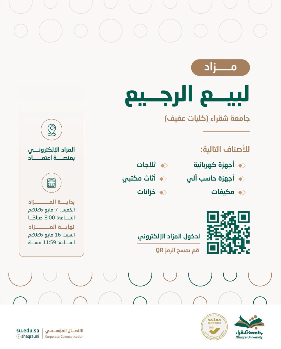 ساحات القويعية | ابوعيد tweet media