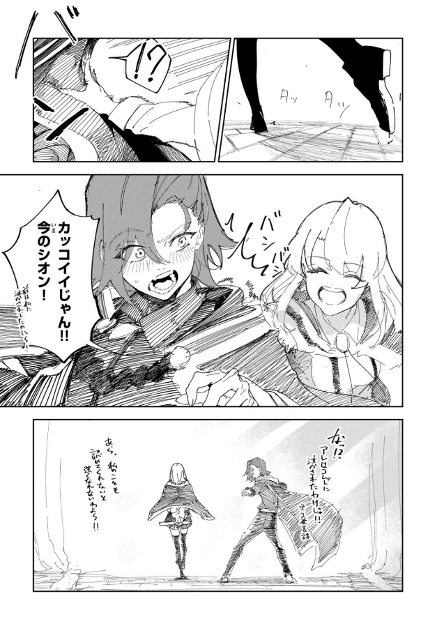Aoi_00008's tweet photo. epilogue
＃杖と剣のウィストリア https://t.co/mB5N6dtbim