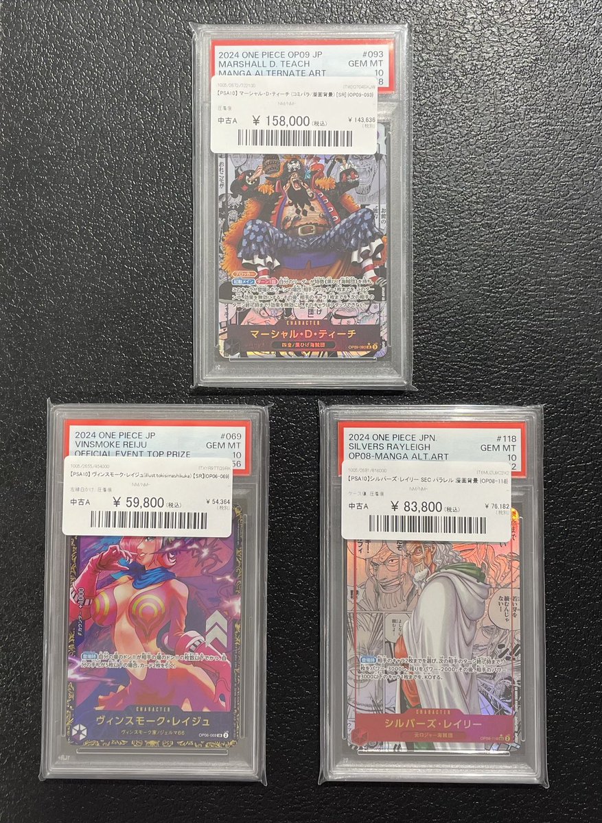 🏴‍☠️#ワンピ 販売情報🏴‍☠️】 🏴‍☠️【PSA10】マーシャル・D