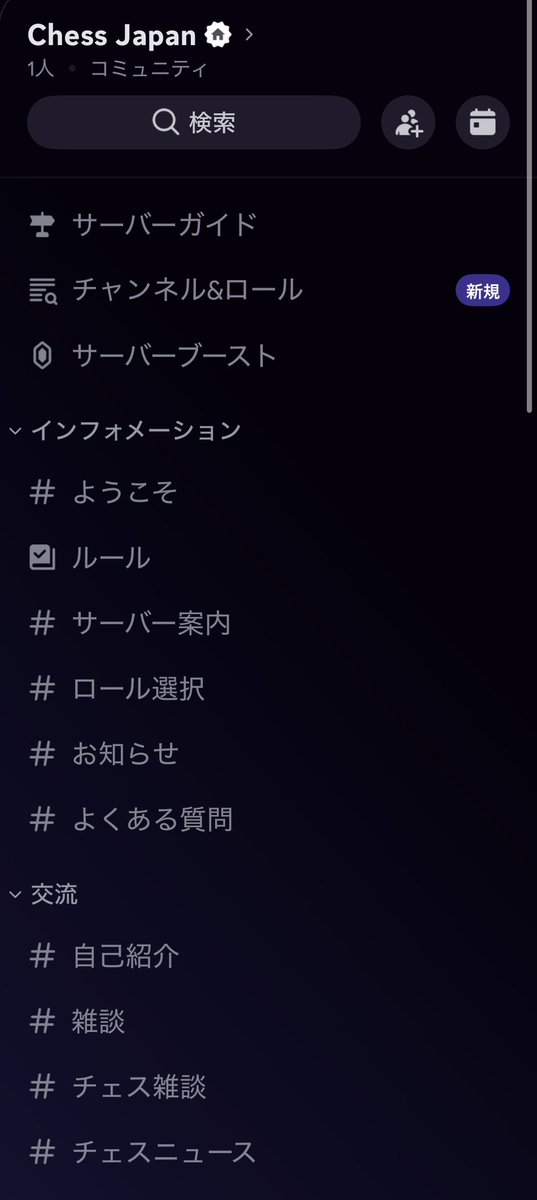 Hoshimiyachess's tweet photo. 日本人向けの大規模チェスコミュニティサーバー、鋭意制作中です.ᐟ.ᐟ

エンジョイ勢もガチ勢も仲良くできる環境を整えてます….ᐟ.ᐟ

初心者に日本一優しい界隈にしたいです✨️ https://t.co/O9BMqqehdc