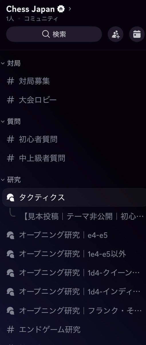 Hoshimiyachess's tweet photo. 日本人向けの大規模チェスコミュニティサーバー、鋭意制作中です.ᐟ.ᐟ

エンジョイ勢もガチ勢も仲良くできる環境を整えてます….ᐟ.ᐟ

初心者に日本一優しい界隈にしたいです✨️ https://t.co/O9BMqqehdc