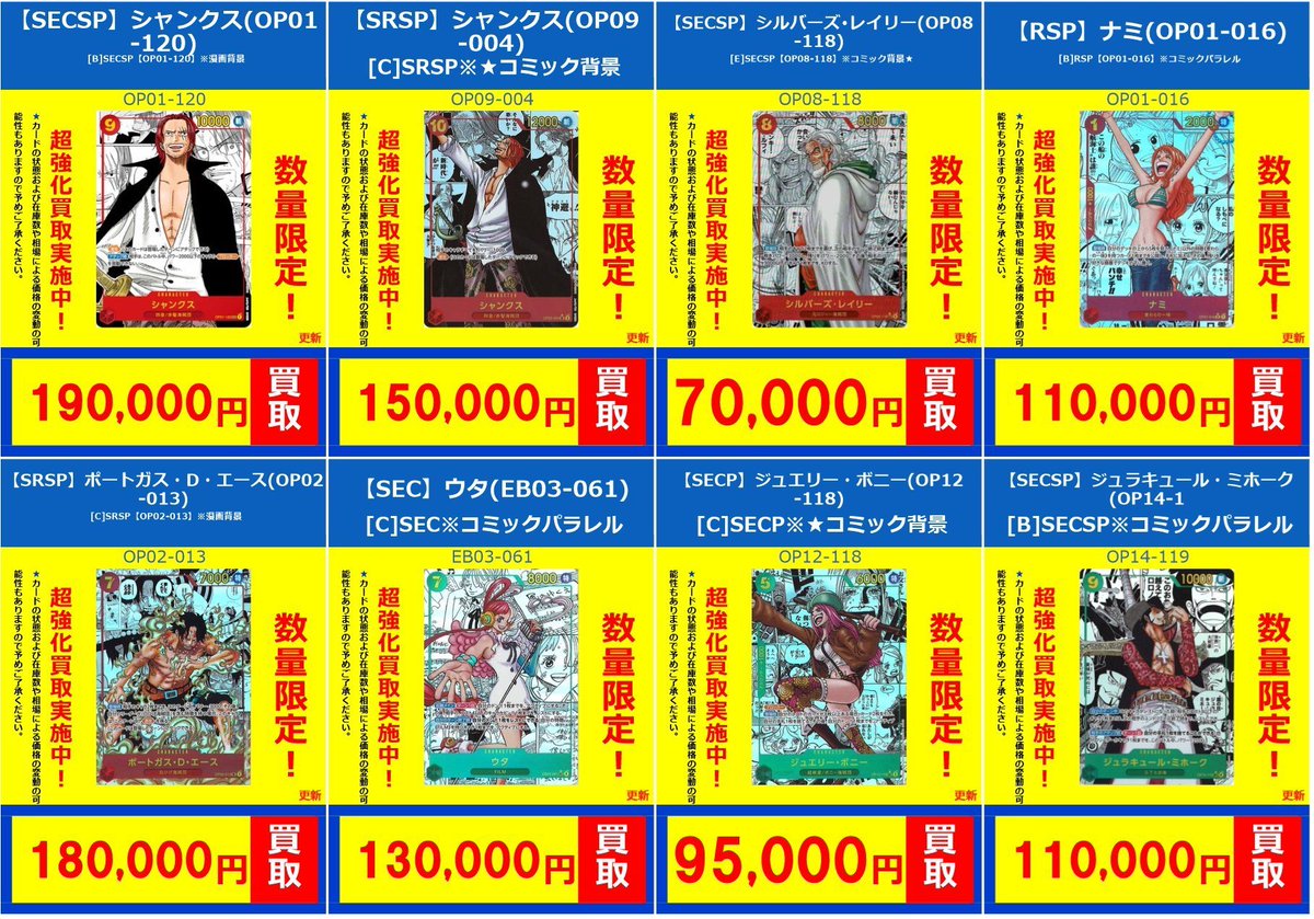 PSA9 鑑定品 お得 まとめ売り 10枚セット 🐧PSA10 買取情報‼🐧 🔍【PSA10】鑑定品買取募集中【PSA10】🔍 （表示
