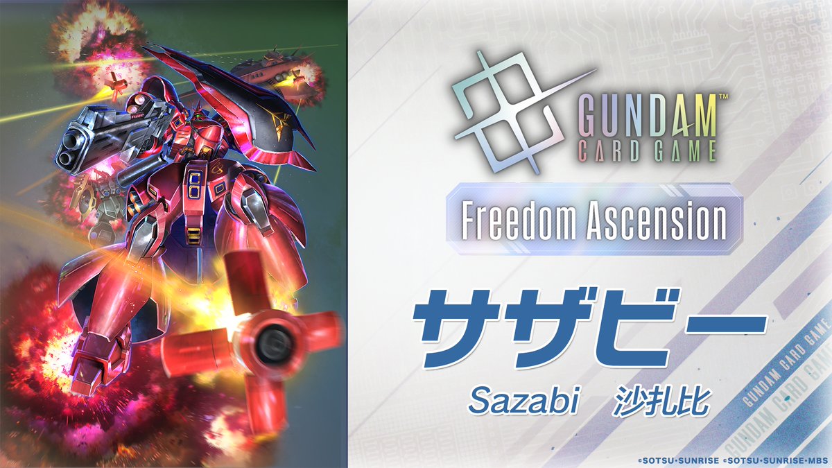 【公式】ガンダムカードゲーム tweet media