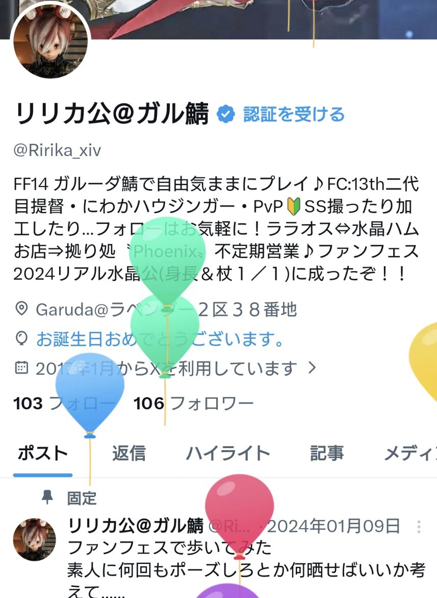 リリカ公＠ガル鯖 tweet media
