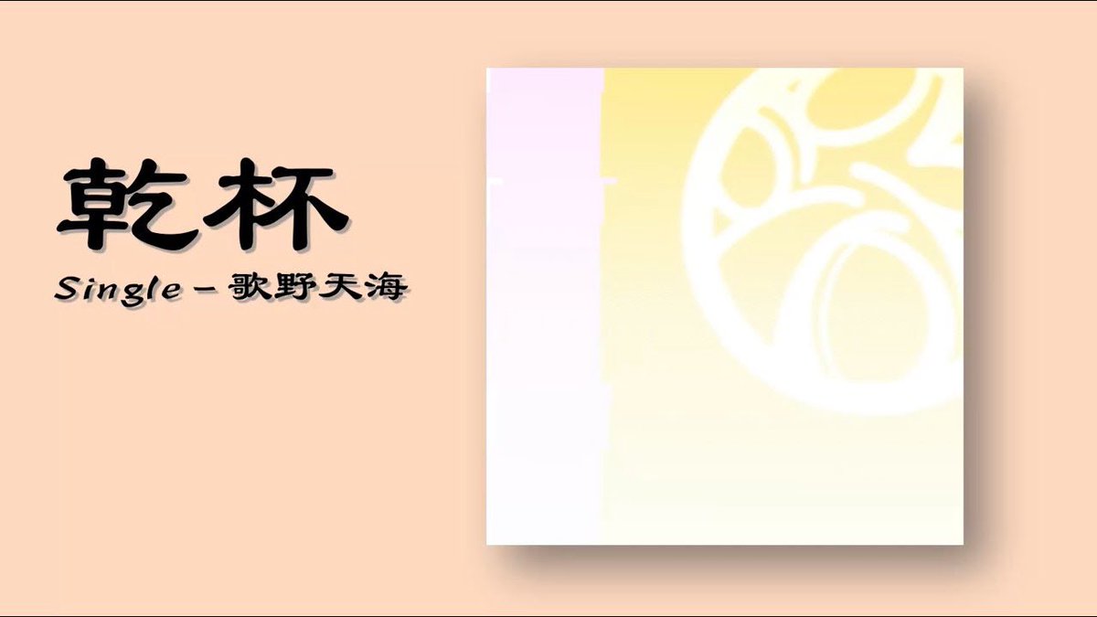 歌野天海 / ミール tweet media