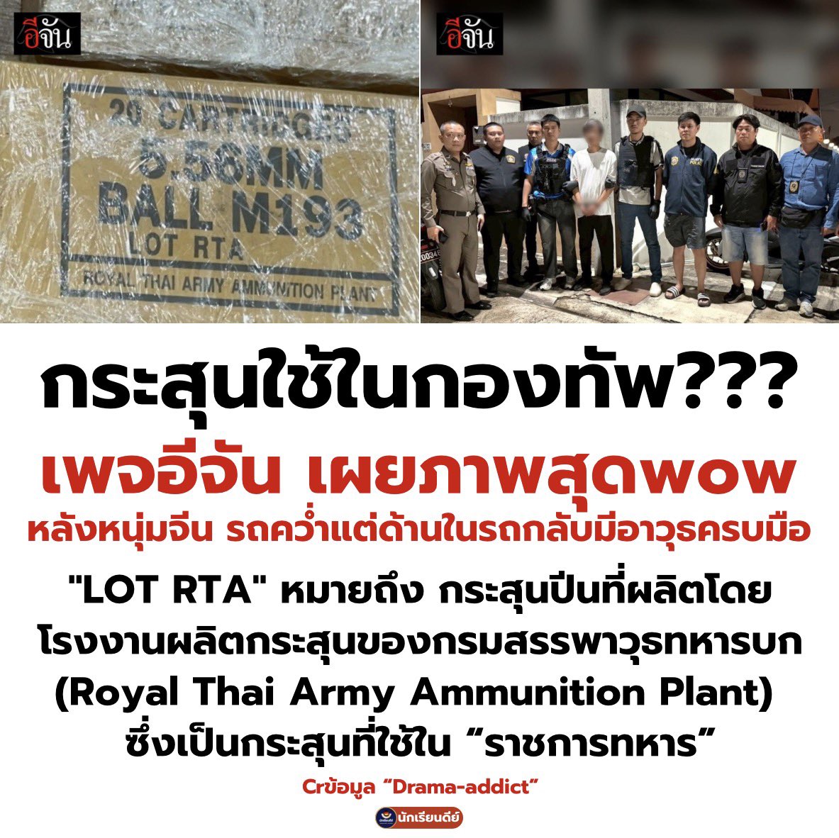 นักเรียนดีย์ - good student tweet media