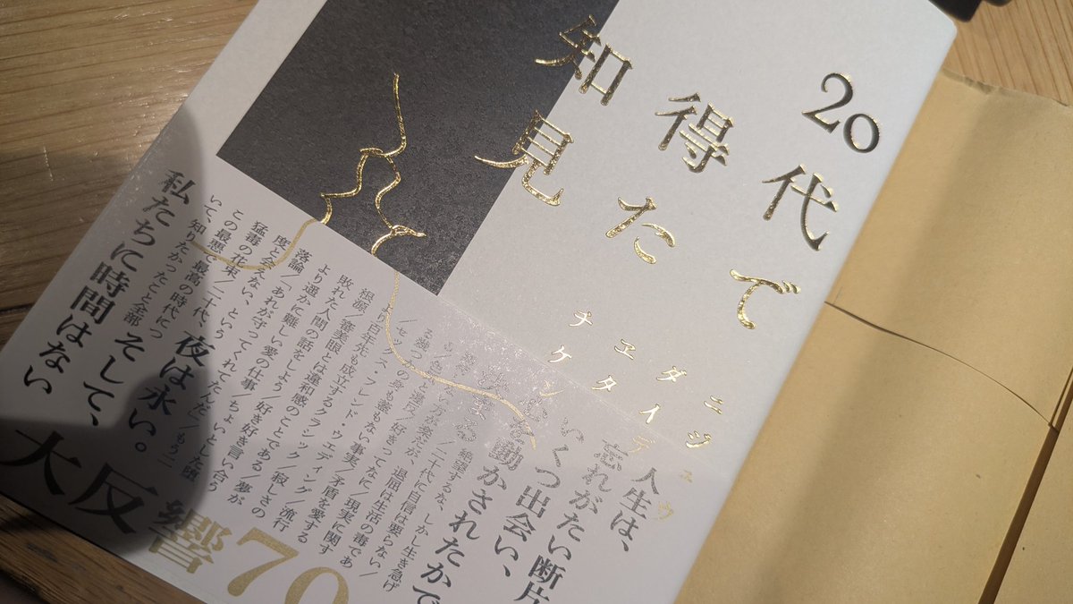 怠惰 tweet media