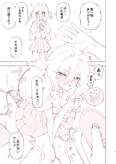 今電池が必要な理由♡ 