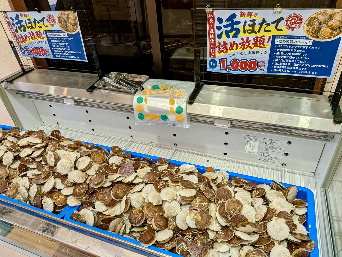 おだいばオートビレッジ・道の駅たいらだて tweet media