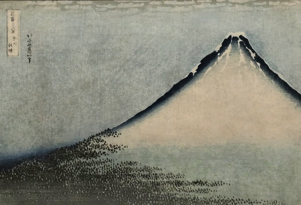heisuncommon's tweet photo. 国立西洋美術館の企画展、「北斎 富嶽三十六景 井内コレクションより」

富嶽三十六景といえば『赤富士』が有名だけど、″色違い″の『青富士』が存在していることを知った。
刷る色を変えたり版木を減らしたりした別ver.

赤富士は初秋の富士で雪が積もり始めたところ、青富士は初夏の富士で雪がほとんど消えるところ。

青富士、スカッと晴れた空と共にめちゃくちゃ清々しくて良き。