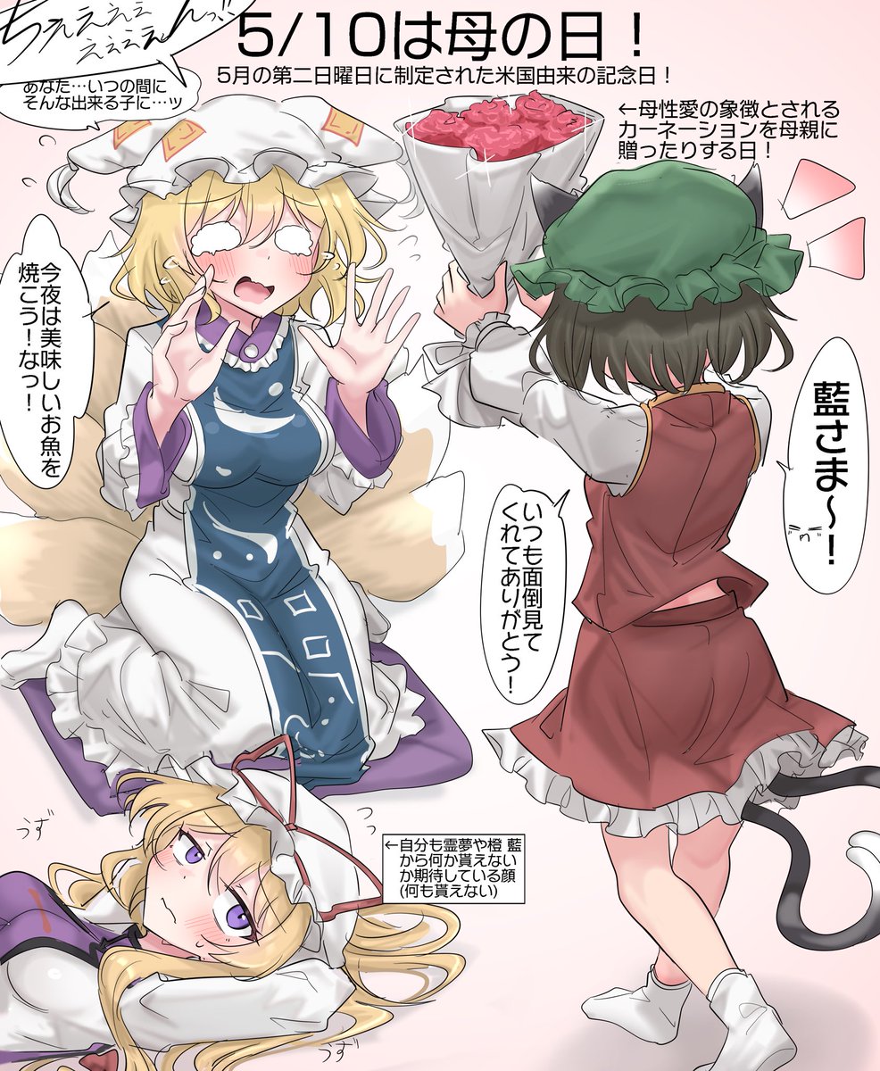 おそらんちぇん〜 