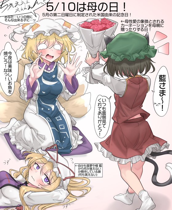 おそらんちぇん〜 