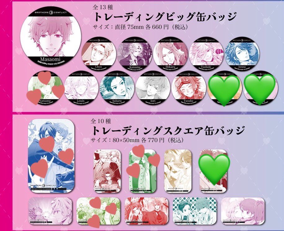 ブラコン 要 缶バッジ 交換・譲渡】 BROTHERS CONFLICT アニメガ×ソフマップ 譲 ビッグ缶