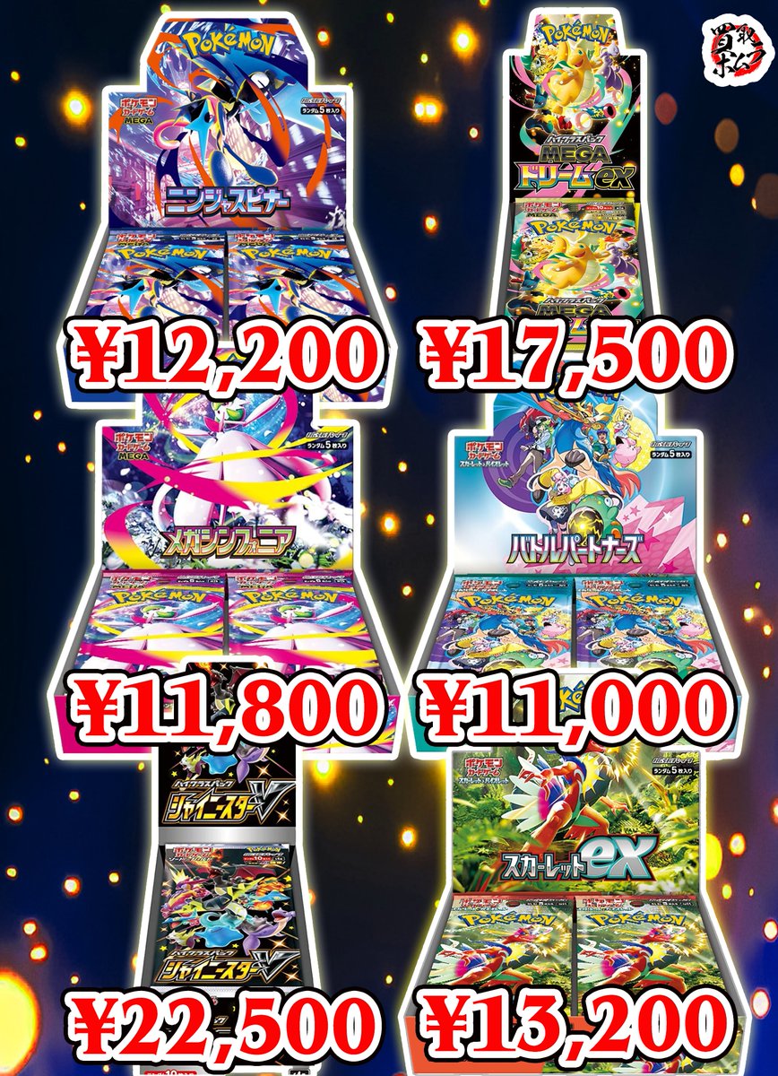 メガドリームex ニンジャスピナー バトルパートナーズ シュリンク付きBOX ポケモンカードゲーム新品シュリンク付きMEGAドリームexポケカ未開封