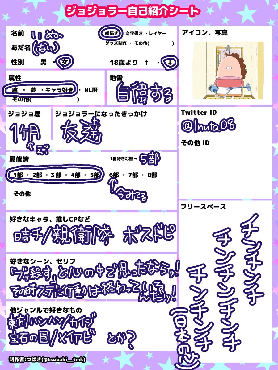 いぬ tweet media