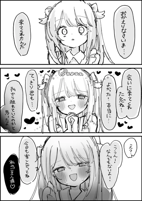 1週間後  (3/4) 