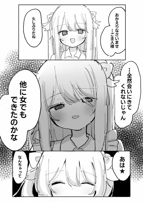 1ヶ月後  (4/4) 