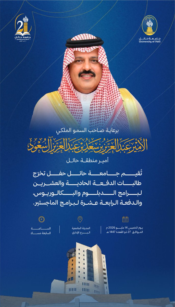 جامعة حائل tweet media